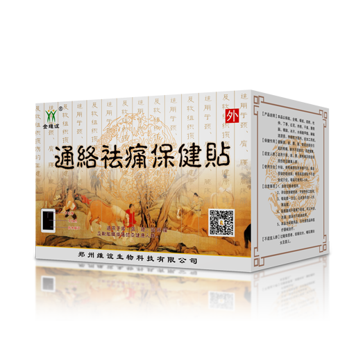 通络祛痛保健贴